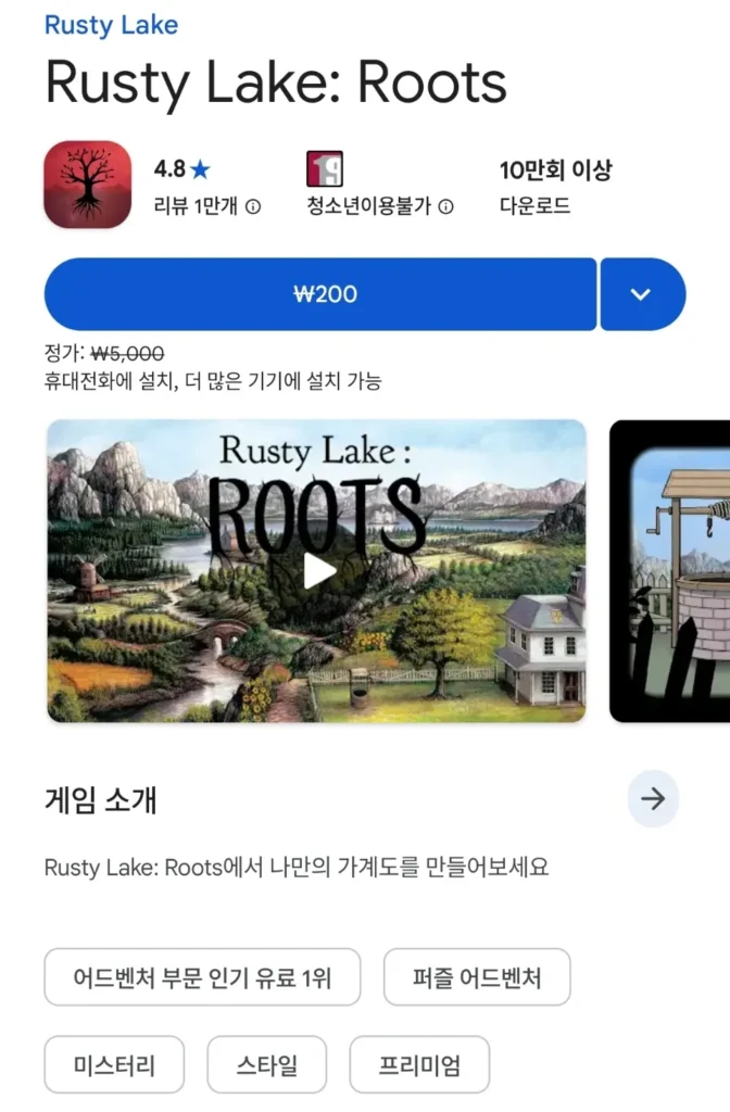 Hồ Rusty: Rễ cây