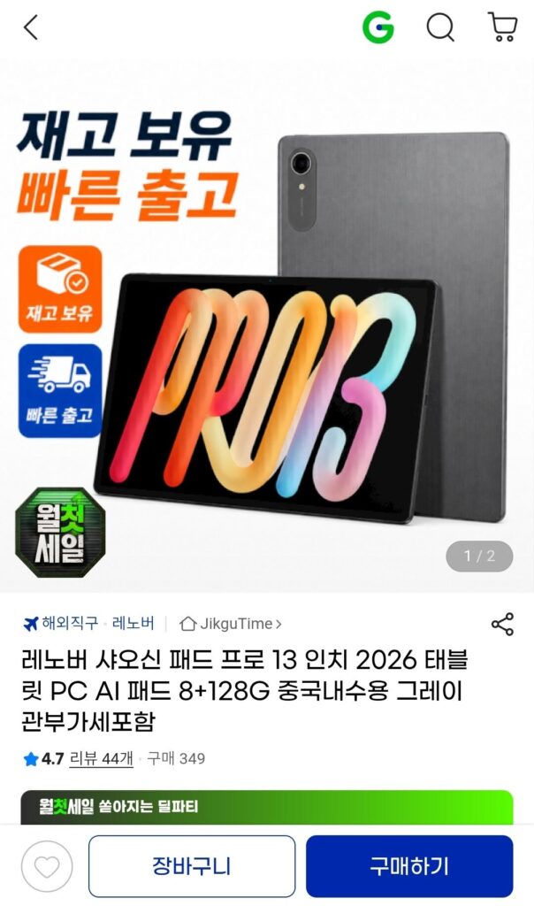 Lenovo Xiaoxin Pad Pro 13-inch 2026 Tablet PC AI Pad 8+128G dành cho thị trường nội địa Trung Quốc