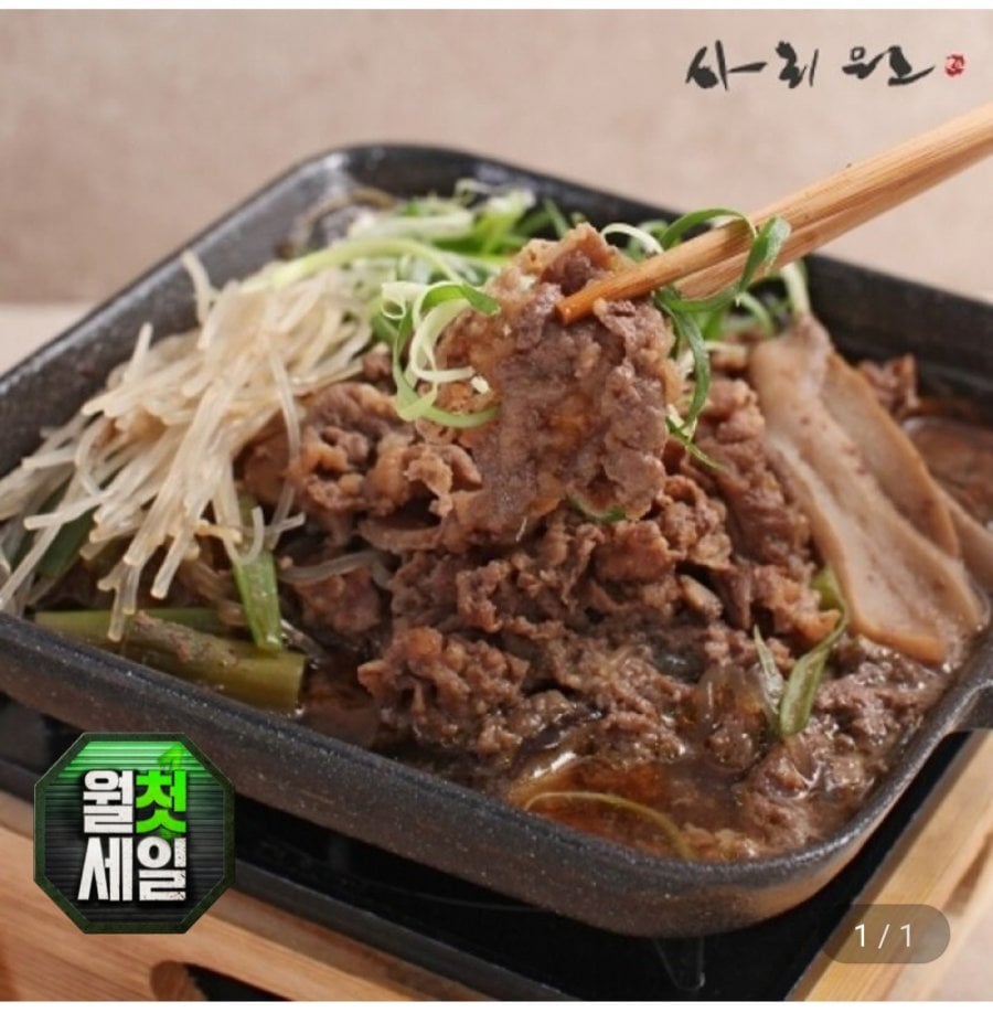 Bò Sariwon Bulgogi 500g x 10 gói