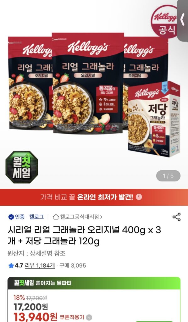 Ngũ Cốc Real Granola Original 400g x 3 + Granola Ít Đường 120g