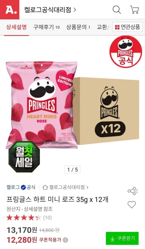 Hoa Hồng Pringles Heart Mini 35g x 12