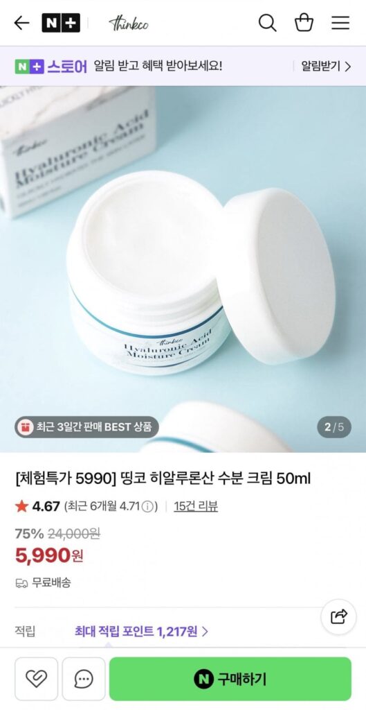 Kem dưỡng ẩm axit hyaluronic 50ml