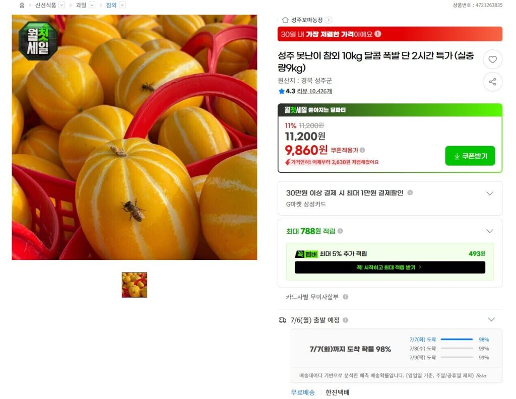 Dưa Xấu 10kg