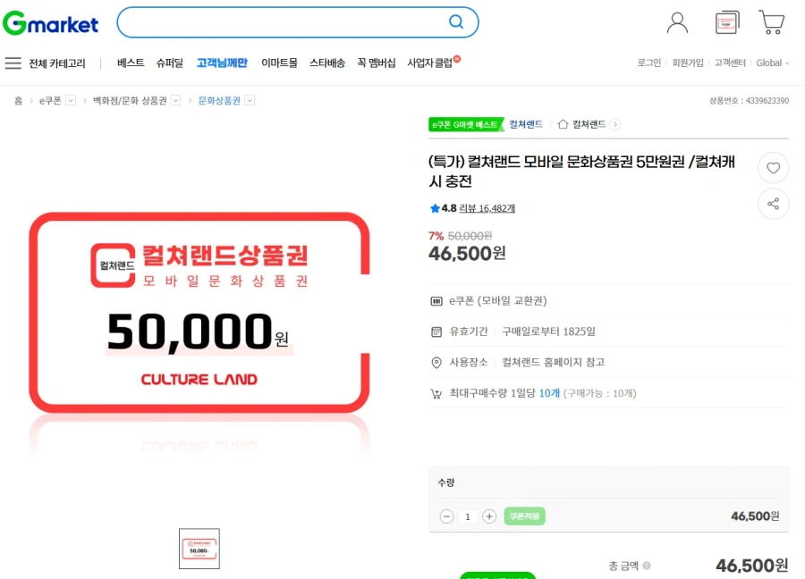 Vùng đất văn hóa 50.000 won vé 7%