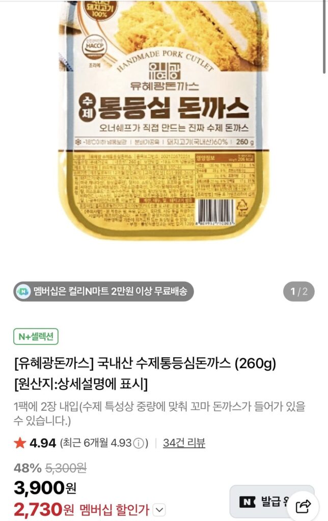 Thịt thăn nội nội địa nguyên con (260g) 2 gói