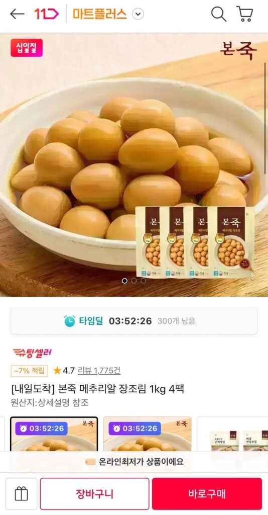 Trứng cút Bonjuk om 1kg 4 gói