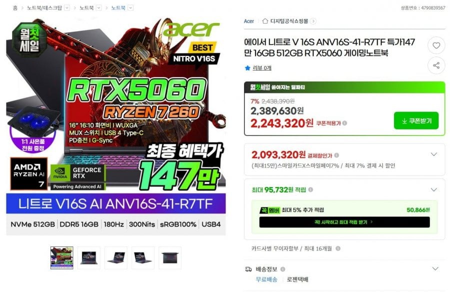 Laptop chơi game Acer Nitro V 16S R7 260 RTX5060