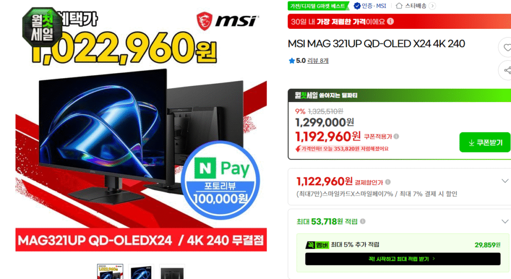Màn hình chơi game MSI 321UP Tandem QD thế hệ thứ 4 OLED 4K 240Hz