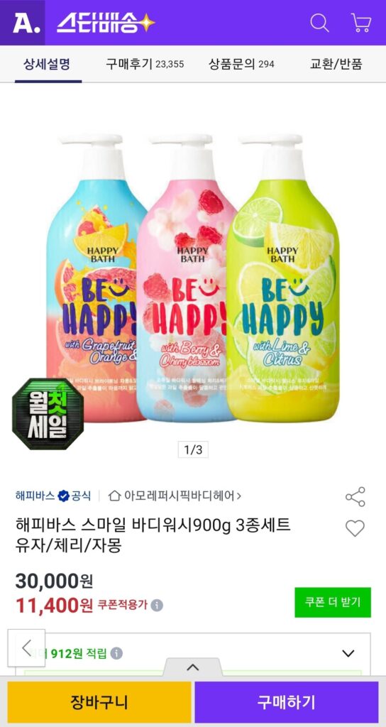 Sữa tắm Happy Bath Smile Body Wash 900g Bộ 3 quả Yuzu/Anh đào/Bưởi (thẻ)