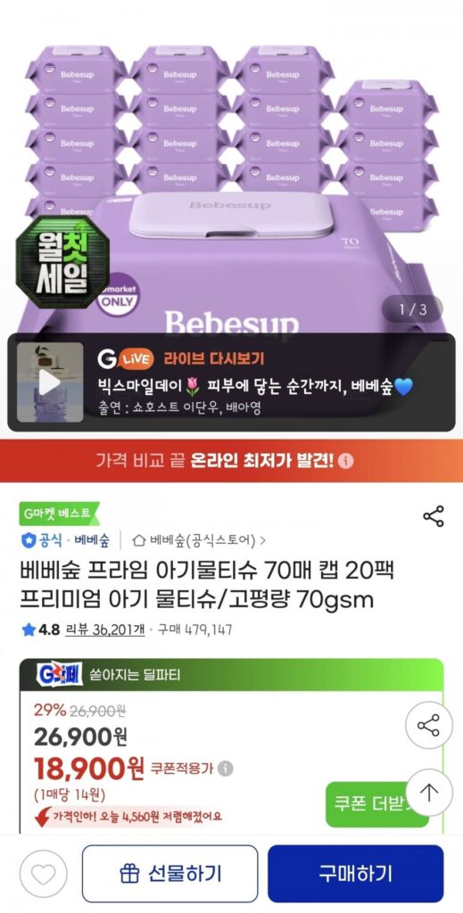 Khăn Lau Trẻ Em Bebesup Prime 70 Tờ Nắp 20 Gói