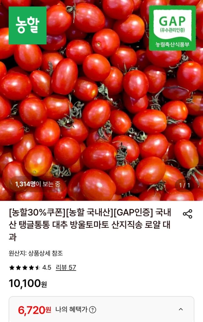 2kg cà chua bi táo tàu lớn trong nước