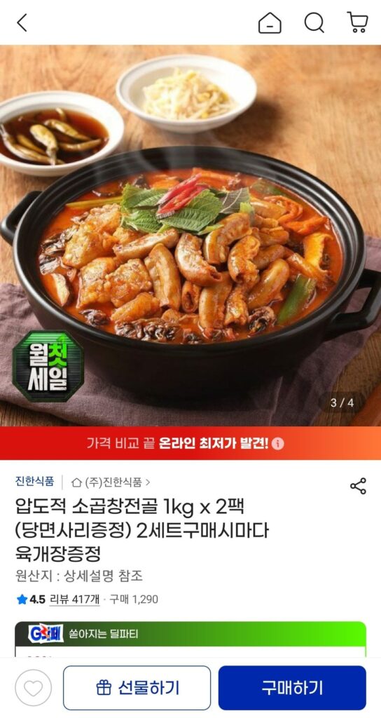 Lẩu lòng bò 1kg x 2 gói (tặng miến) (thẻ)