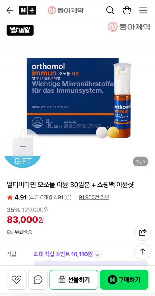 Dược phẩm Đông Á Vitamin tổng hợp miễn dịch Orthomol Cung cấp 30 ngày + Túi mua sắm Thuốc tiêm miễn dịch