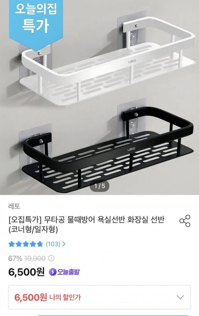 Kệ nhà tắm chống thấm nước không đục lỗ