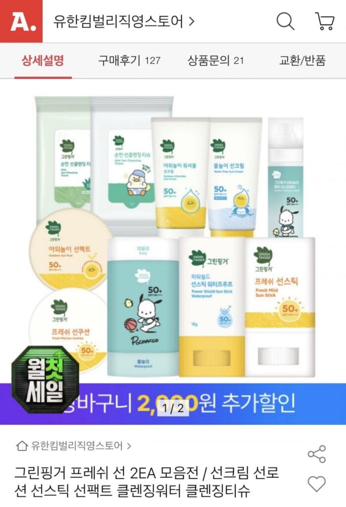 Kem chống nắng Green Finger Fresh Mild Sun Stick 15g 2 chiếc