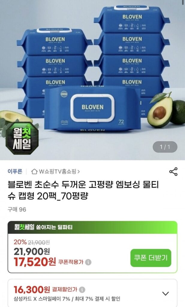 Khăn lau ướt dập nổi bloven 20 gói trọng lượng 70 pyeong