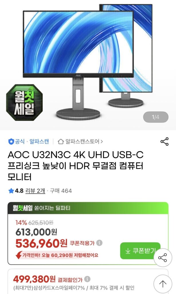 Màn hình AlphaScan AOC U32N3C 32 inch 4K UHD USB-C