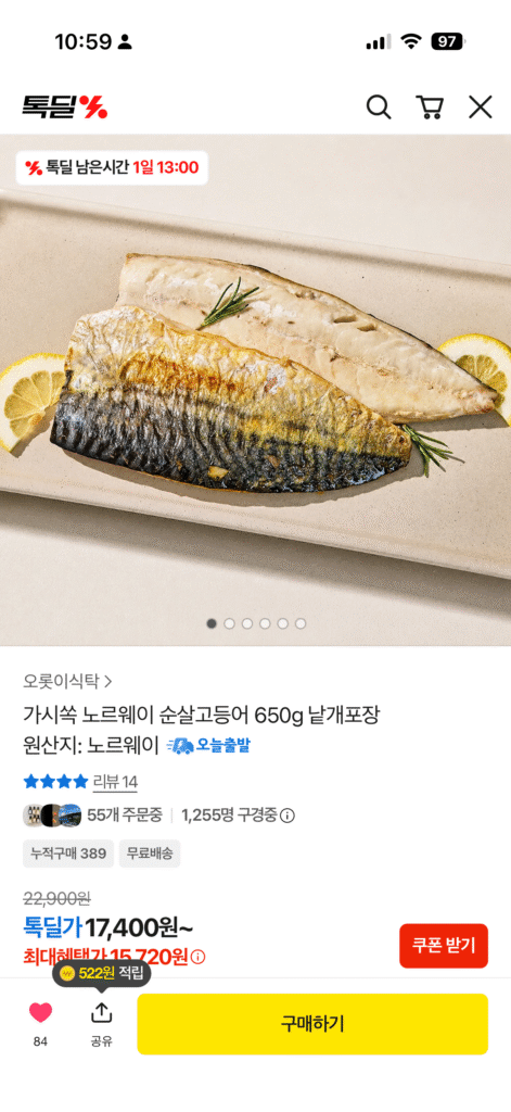 Cá thu rút xương Na Uy 650g đóng gói riêng lẻ