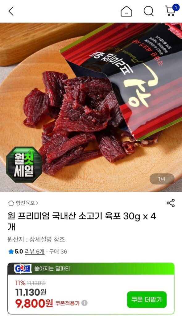 Thịt bò khô Hangjin Jerky 30g x 4