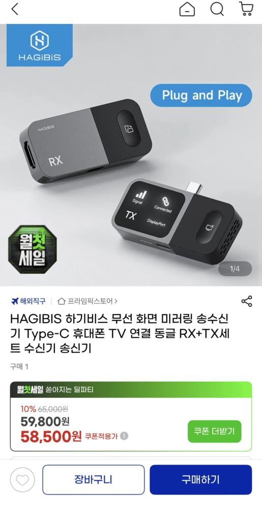 Bộ thu phát phản chiếu màn hình không dây HAGIBIS Type-C