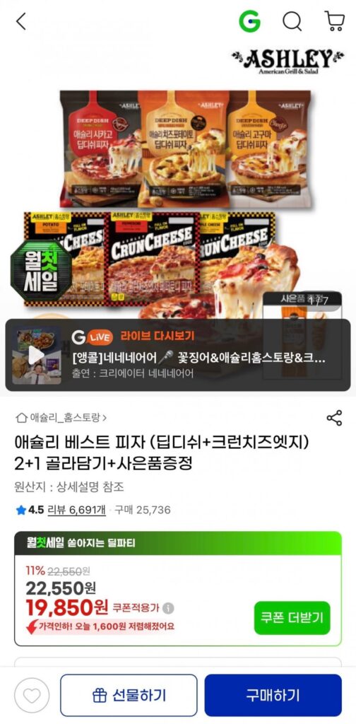 Ashley’s Best Pizza (Món sâu + Phô mai giòn) 2+1 Tự chọn + Xúc xích miễn phí