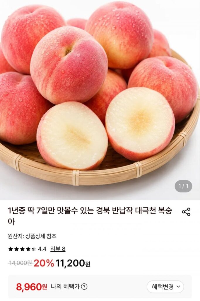 Đào Daegeukcheon trả lại 1kg