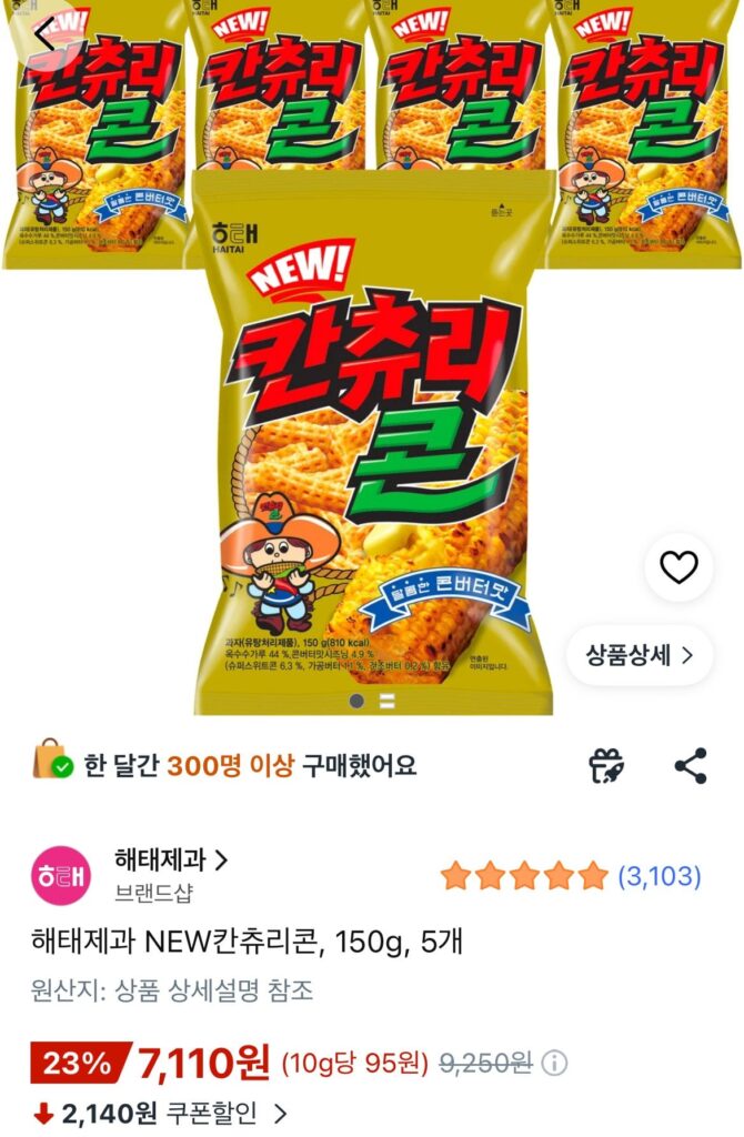 Bánh kẹo Haitai Ngô quốc gia mới, 150g, 5 miếng