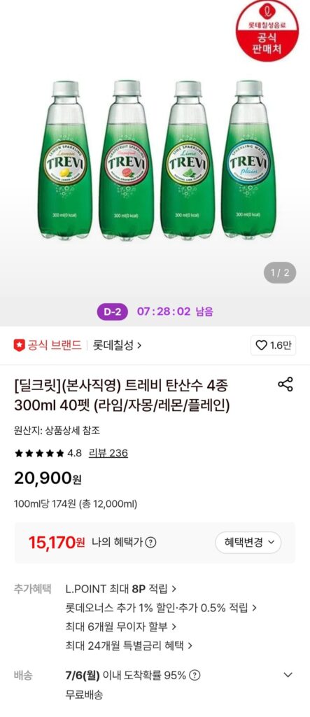 Nước có ga Trevi 5 loại 300ml 40 pet (đào/chanh/bưởi/chanh/trơn)