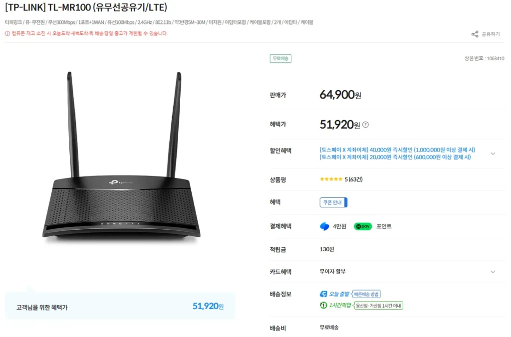 TL-MR100 (bộ định tuyến có dây/không dây/LTE)