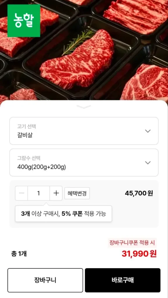 Umaison 1++ Sườn bò Hàn Quốc Majang-dong và các phần khác
