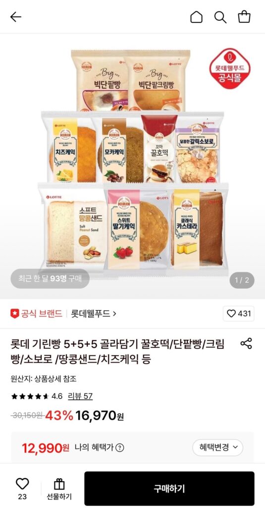 15 Bánh Mì Hươu Cao Cổ Lotte