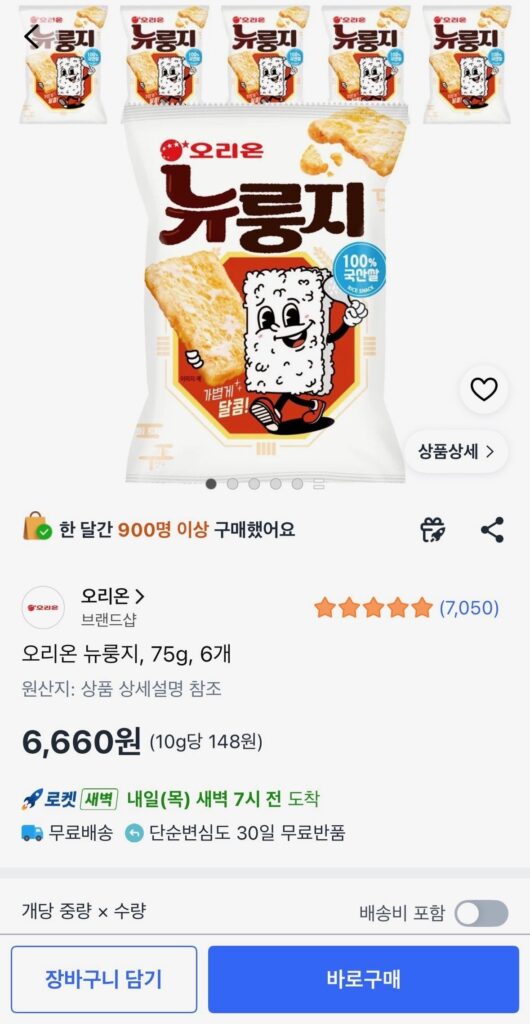 Orion Nurungi, 75g, 6 miếng