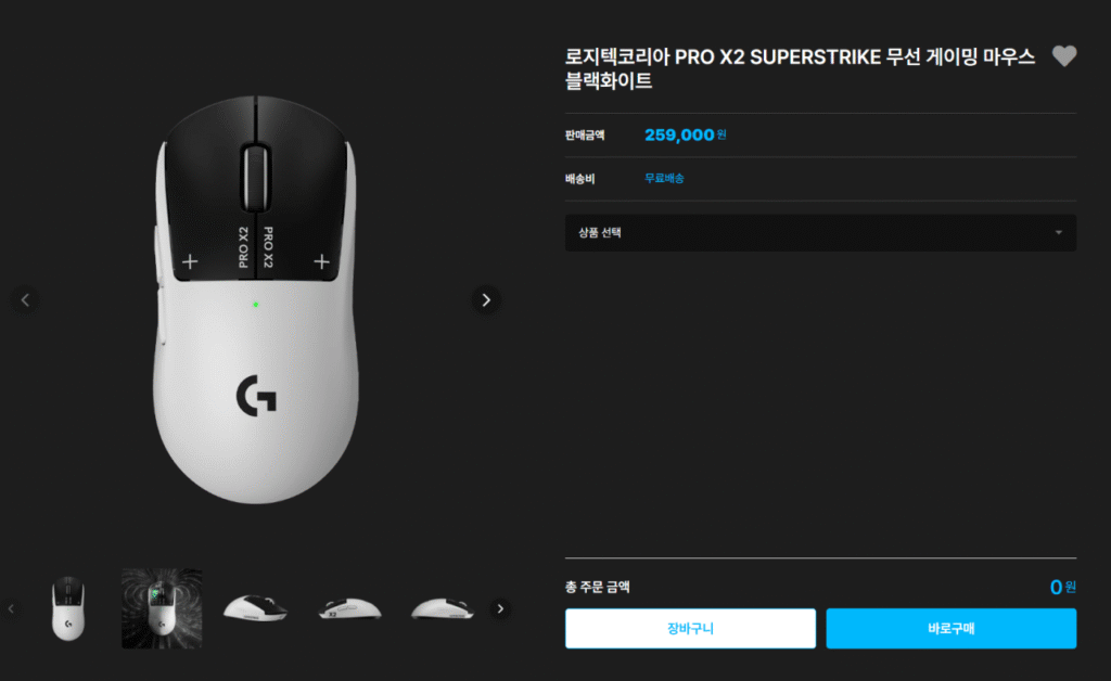 Chuột chơi game không dây Logitech Korea PRO X2 SUPERSTRIKE Đen trắng