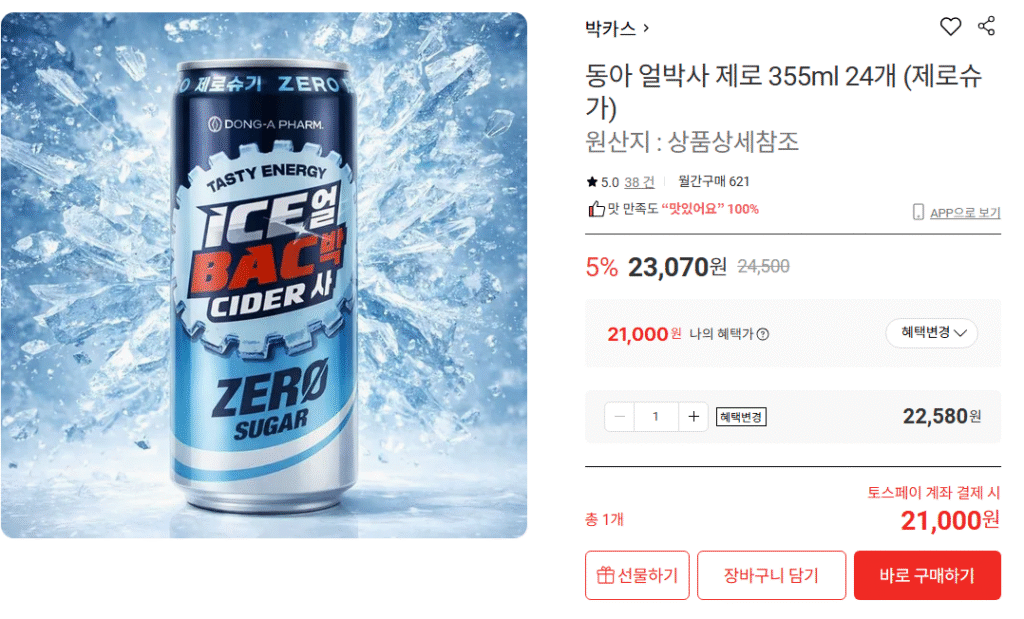 Donga Earl Doctor Zero 355ml 24 miếng (Không Đường)