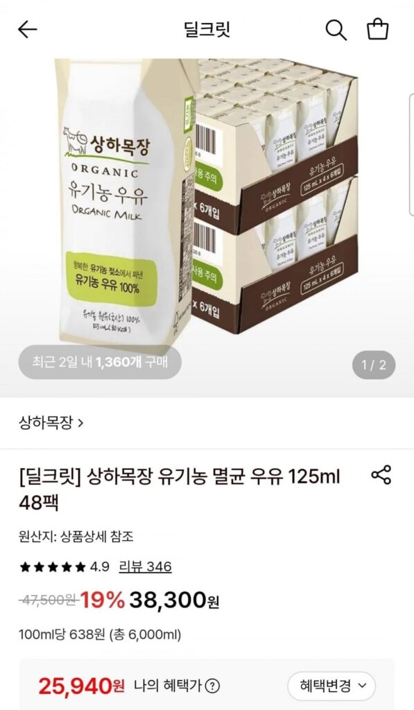 Sữa tiệt trùng hữu cơ Sangha Ranch 125ml 48 gói