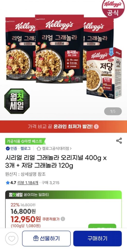 Ngũ cốc Real Granola Original 400g 3 miếng + granola ít đường 120g