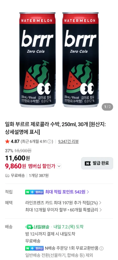 Dưa hấu Burrr Zero Cola, 250ml, 30 miếng