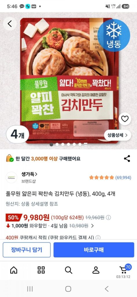 Bánh bao kim chi da mỏng Pulmuone (đông lạnh) 400g*4