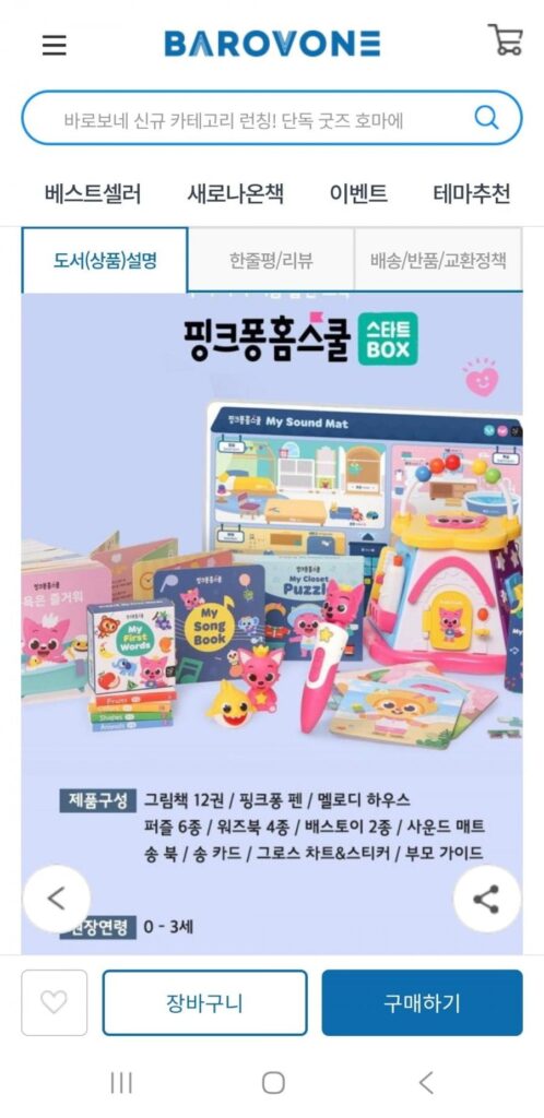 Bộ hộp bắt đầu học tại nhà Pinkfong, kèm theo bút Pinkfong