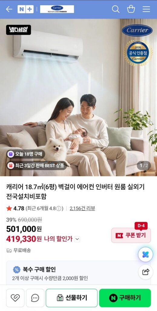 Điều hòa treo tường Carrier 6 pyeong biến tần