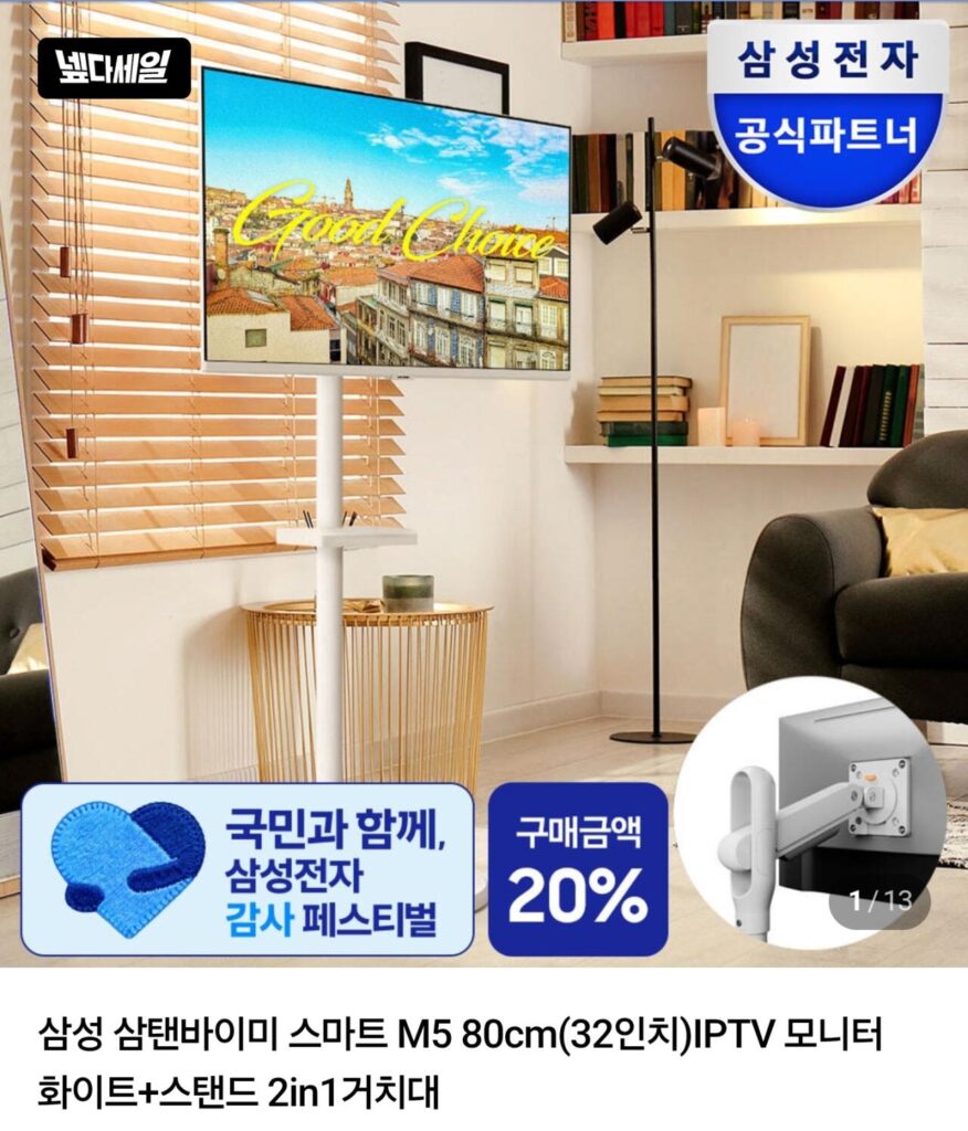 Samsung Smart M5 80cm (32 inch) IPTV + Chân đế