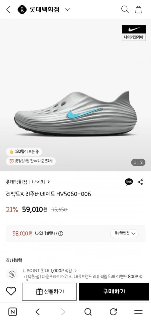 Nike ReactX trẻ hóa