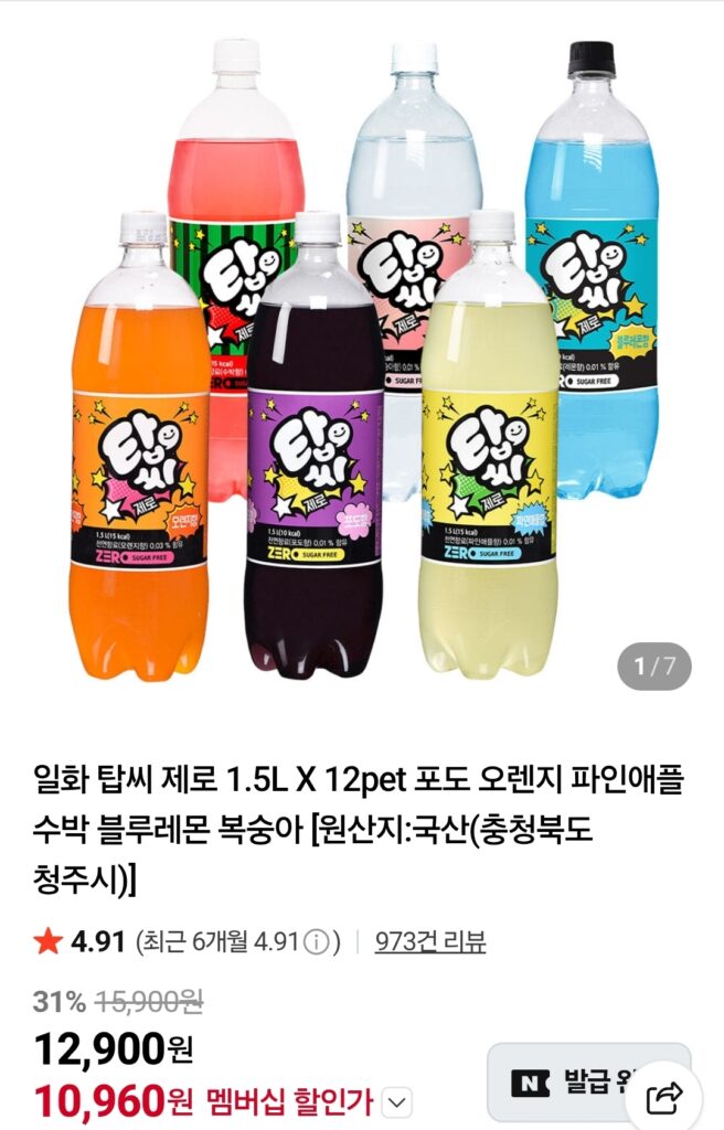 [Naver] Ilhwa Top C Zero 1.5L