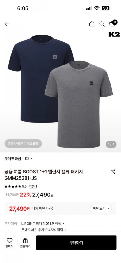K2 BOOST Melange Tay ngắn 1+1