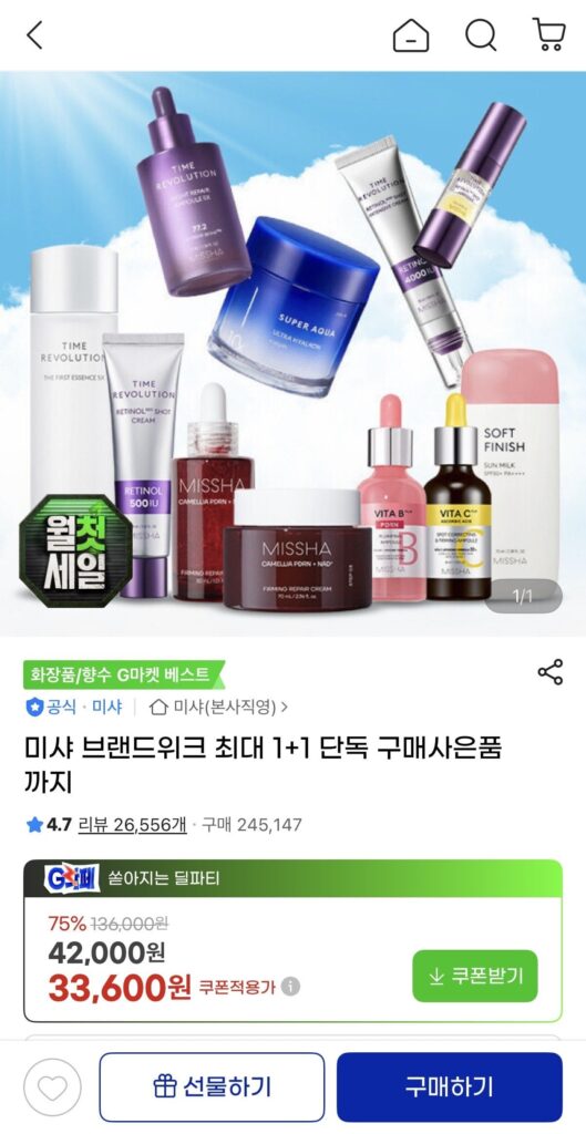Tuần lễ thương hiệu Missha Quà tặng độc quyền lên tới 1+1 khi mua hàng