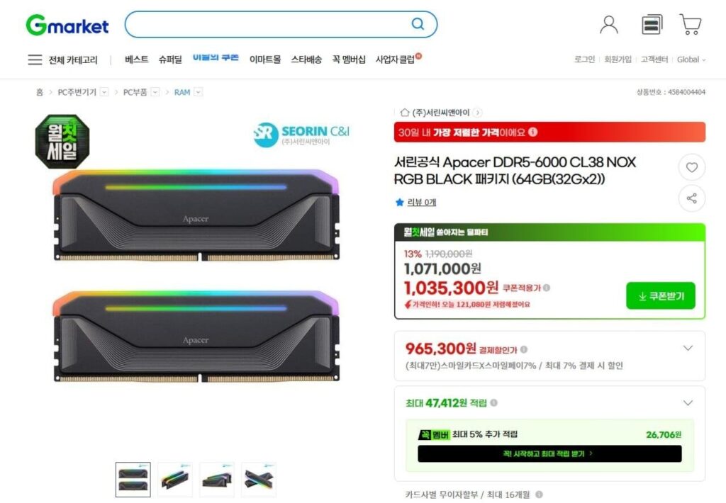 Gói Apacer DDR5-6000 CL38 NOX RGB ĐEN (64GB(32Gx2))