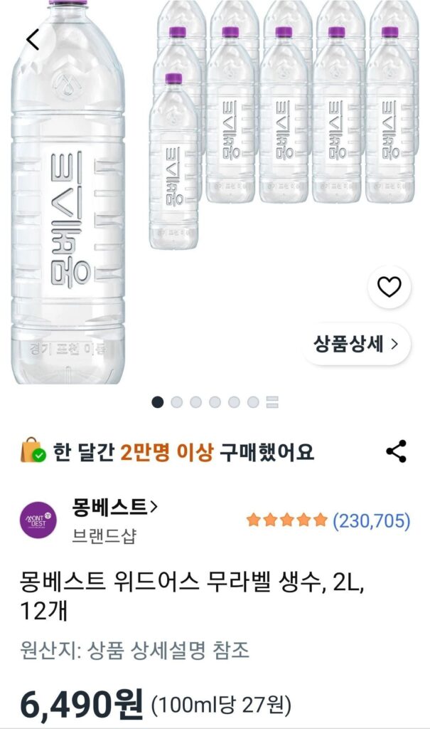 Nước đóng chai không nhãn Montbest With Us, 2L, 12 chiếc