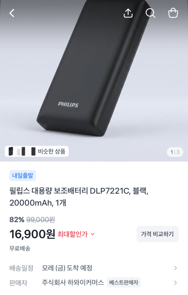 Pin phụ Philips PD20W 20000mAh