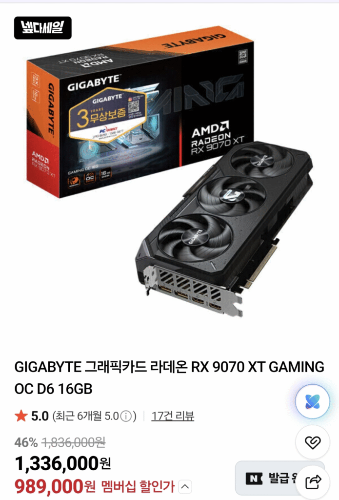 Gigabyte RX 9070 XT GAMING OC 16GB