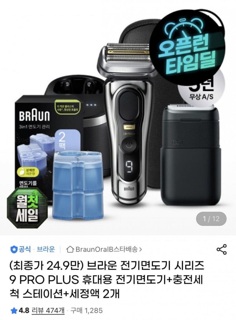 Máy cạo râu điện Braun Series 9 Pro Plus + trạm + 2 dung dịch tẩy rửa